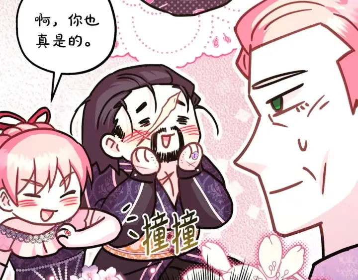 《反正是欧风小甜漫》第57话 是不是要有宝宝了图156