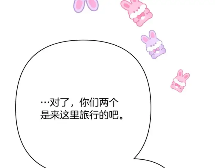 《反正是欧风小甜漫》第57话 是不是要有宝宝了图158