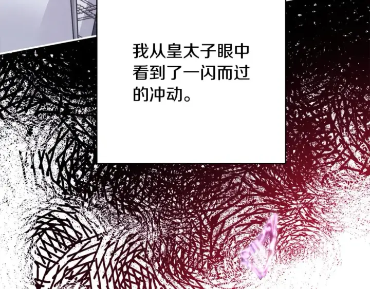 《反正是欧风小甜漫》第57话 是不是要有宝宝了图16