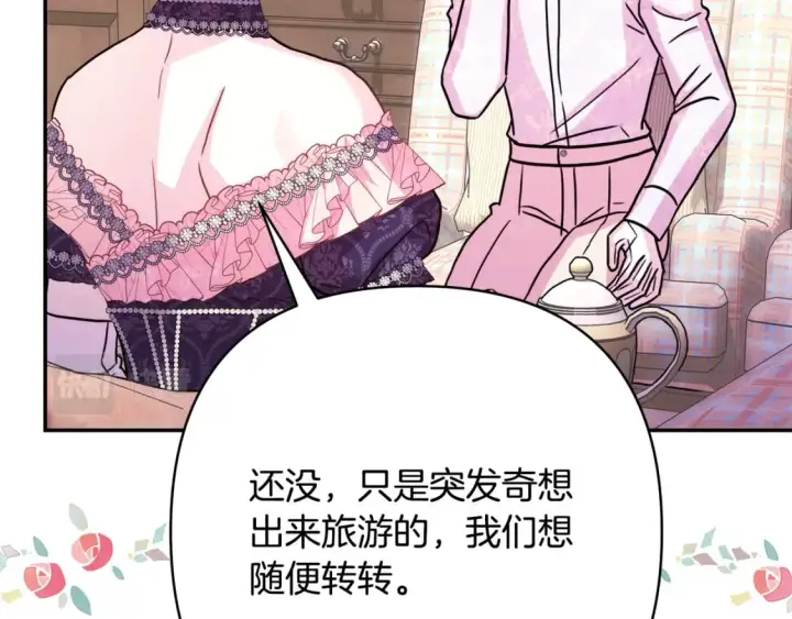 《反正是欧风小甜漫》第57话 是不是要有宝宝了图160