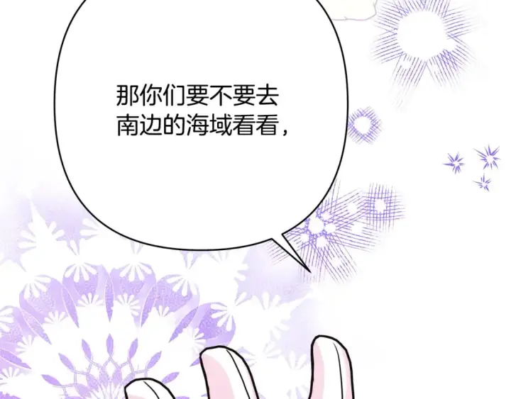 《反正是欧风小甜漫》第57话 是不是要有宝宝了图162