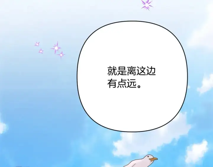 《反正是欧风小甜漫》第57话 是不是要有宝宝了图164