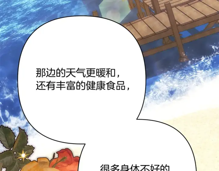 《反正是欧风小甜漫》第57话 是不是要有宝宝了图167