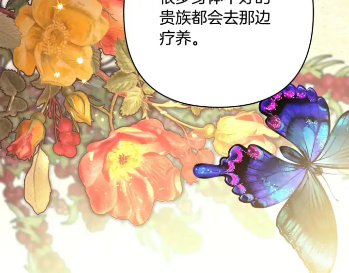 《反正是欧风小甜漫》第57话 是不是要有宝宝了图168