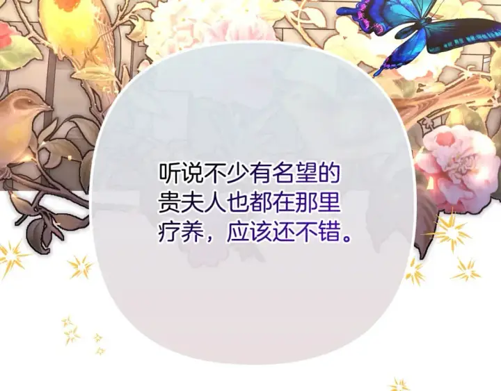 《反正是欧风小甜漫》第57话 是不是要有宝宝了图171