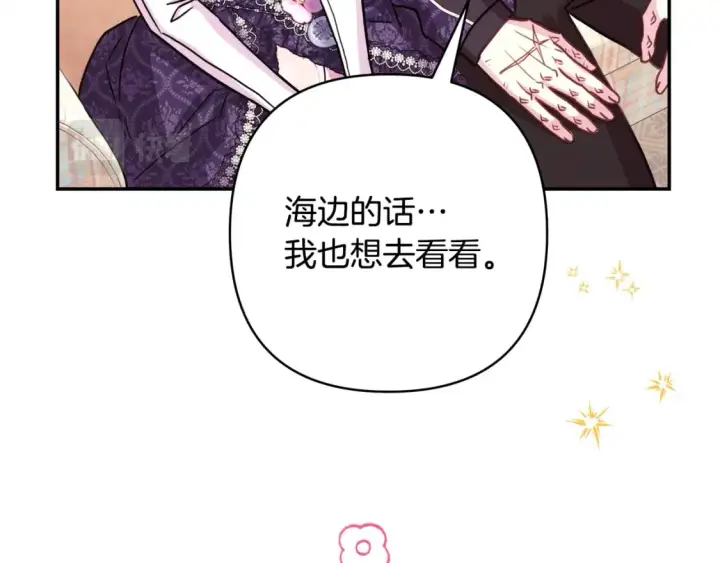 《反正是欧风小甜漫》第57话 是不是要有宝宝了图175