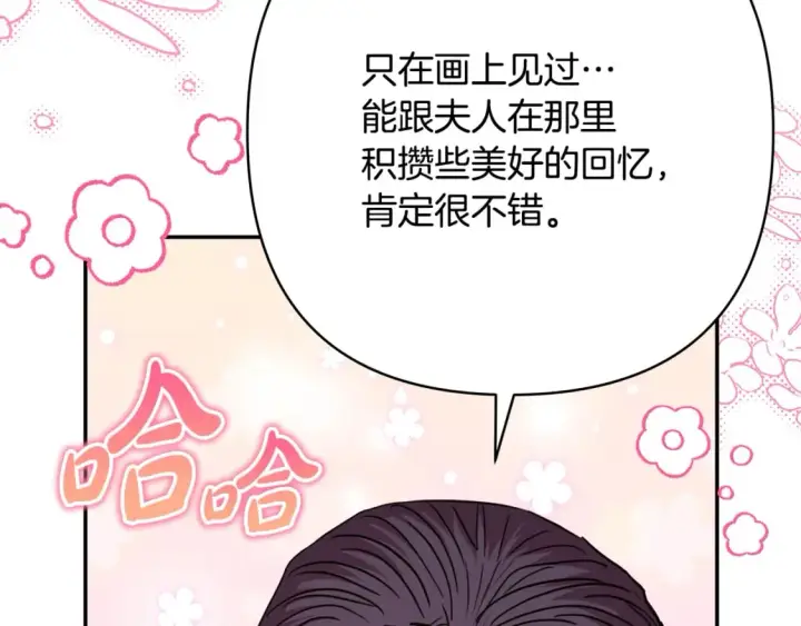 《反正是欧风小甜漫》第57话 是不是要有宝宝了图177