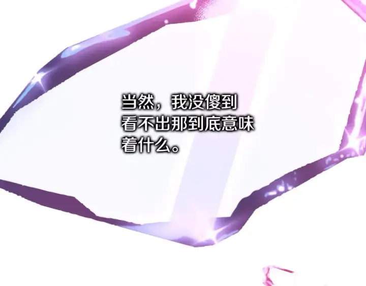 《反正是欧风小甜漫》第57话 是不是要有宝宝了图18