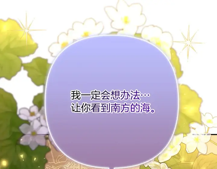 《反正是欧风小甜漫》第57话 是不是要有宝宝了图182