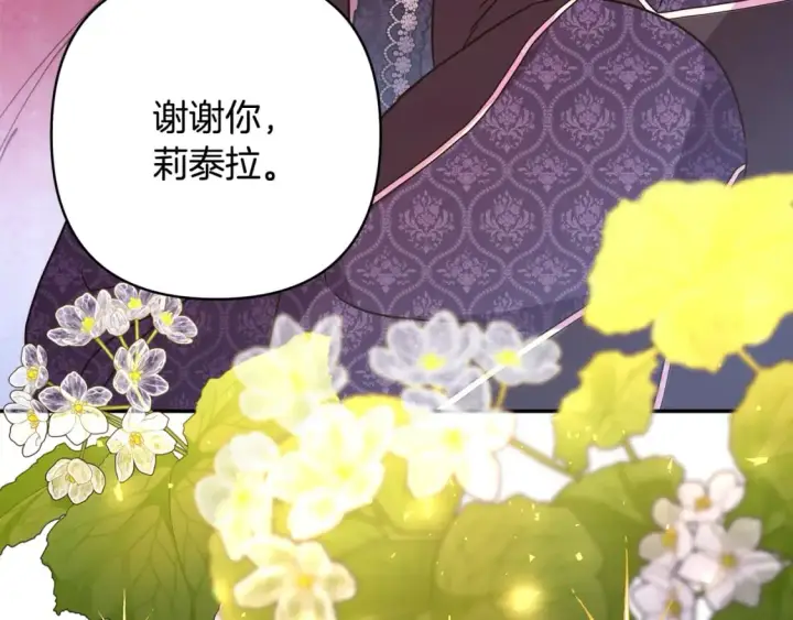 《反正是欧风小甜漫》第57话 是不是要有宝宝了图185