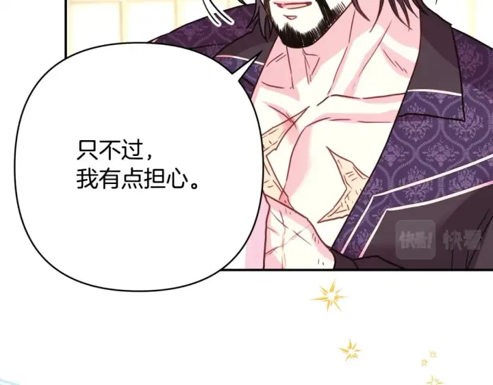 《反正是欧风小甜漫》第57话 是不是要有宝宝了图187