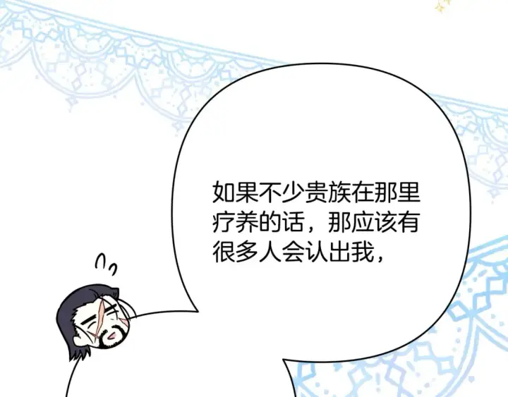 《反正是欧风小甜漫》第57话 是不是要有宝宝了图188