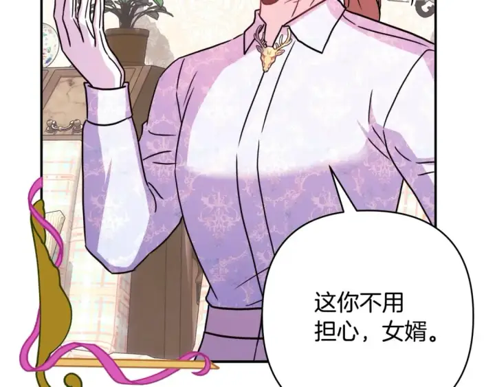 《反正是欧风小甜漫》第57话 是不是要有宝宝了图190