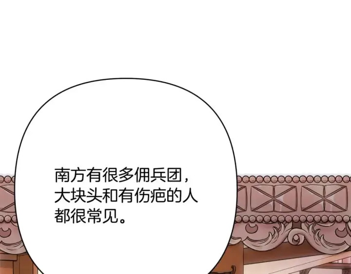 《反正是欧风小甜漫》第57话 是不是要有宝宝了图192