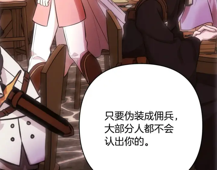 《反正是欧风小甜漫》第57话 是不是要有宝宝了图194