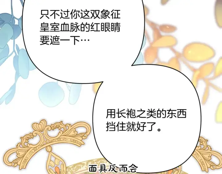 《反正是欧风小甜漫》第57话 是不是要有宝宝了图196