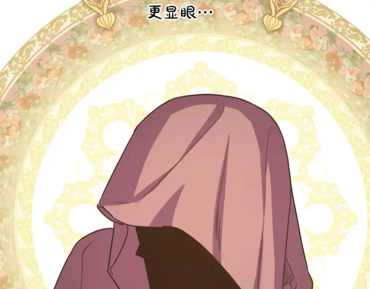 《反正是欧风小甜漫》第57话 是不是要有宝宝了图197