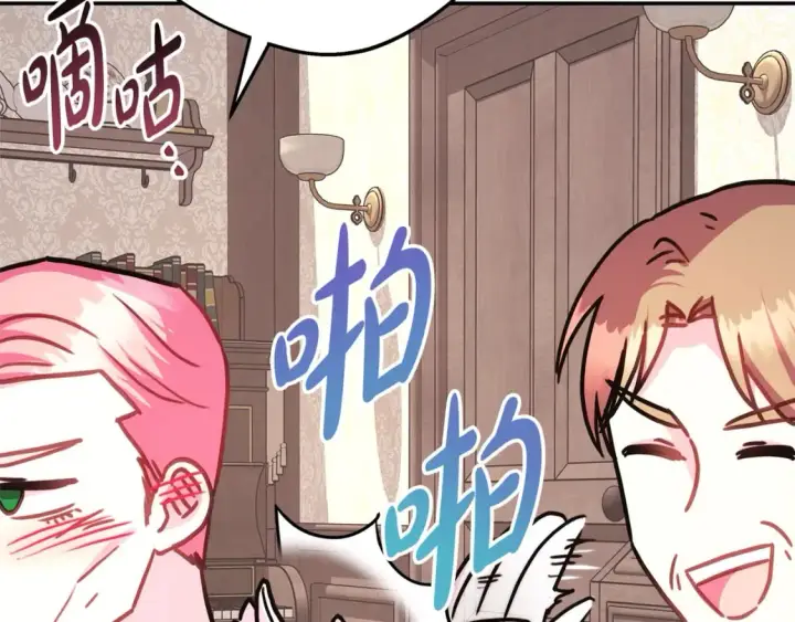 《反正是欧风小甜漫》第57话 是不是要有宝宝了图204