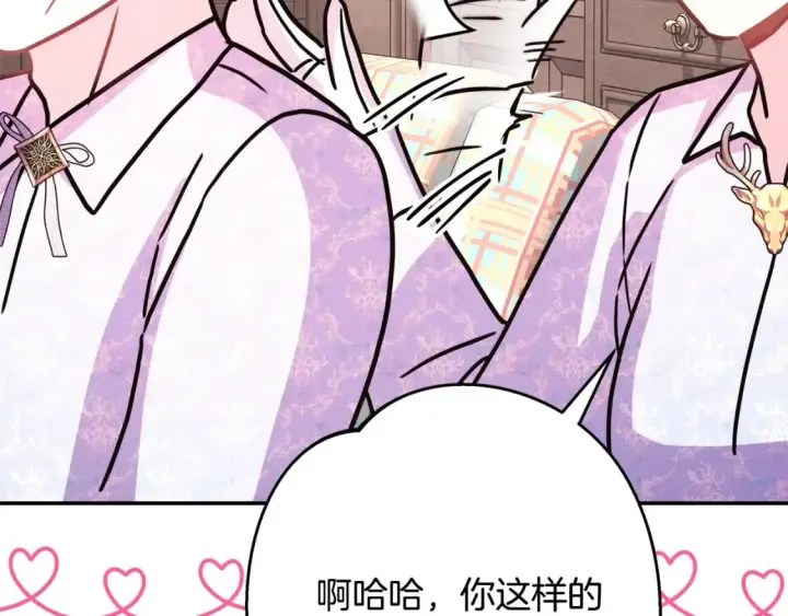 《反正是欧风小甜漫》第57话 是不是要有宝宝了图205