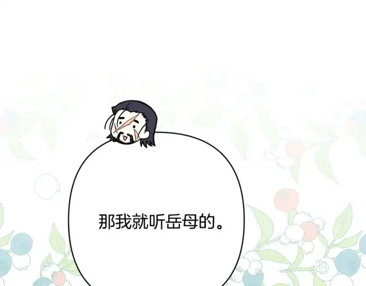 《反正是欧风小甜漫》第57话 是不是要有宝宝了图209