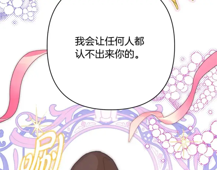《反正是欧风小甜漫》第57话 是不是要有宝宝了图214