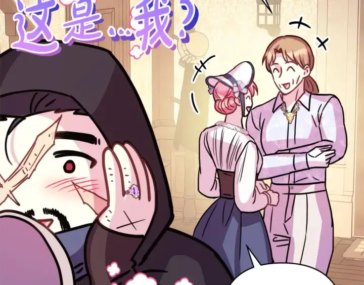 《反正是欧风小甜漫》第57话 是不是要有宝宝了图220