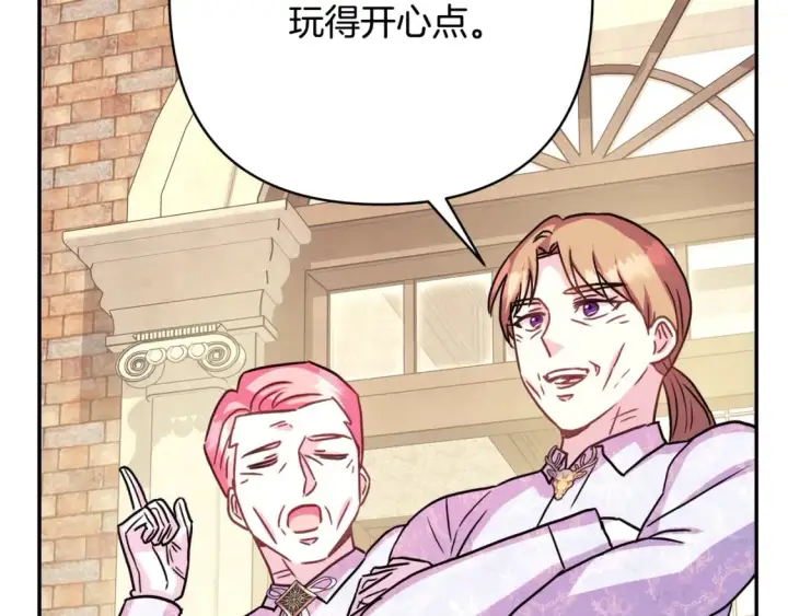 《反正是欧风小甜漫》第57话 是不是要有宝宝了图223