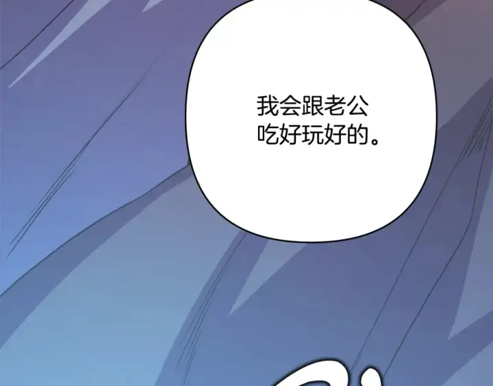 《反正是欧风小甜漫》第57话 是不是要有宝宝了图229