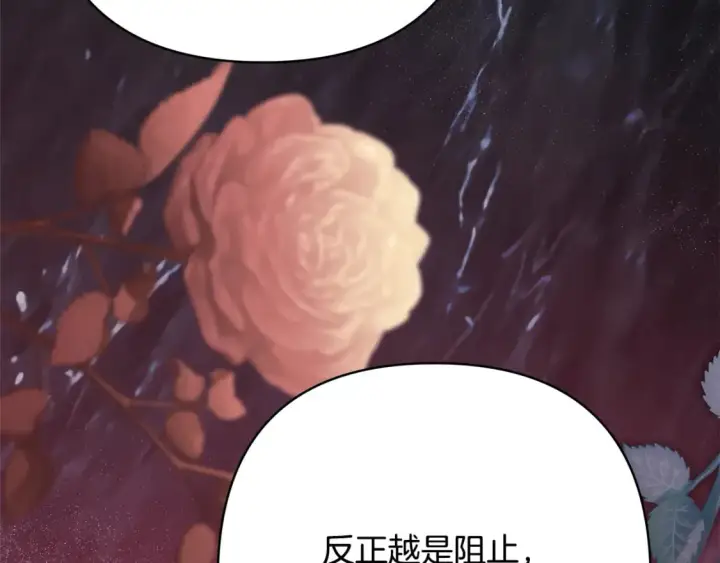 《反正是欧风小甜漫》第57话 是不是要有宝宝了图23