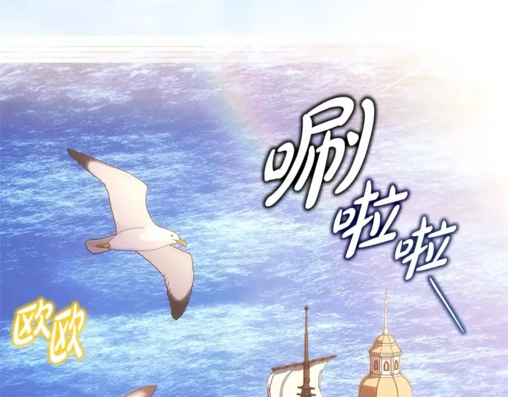 《反正是欧风小甜漫》第57话 是不是要有宝宝了图233