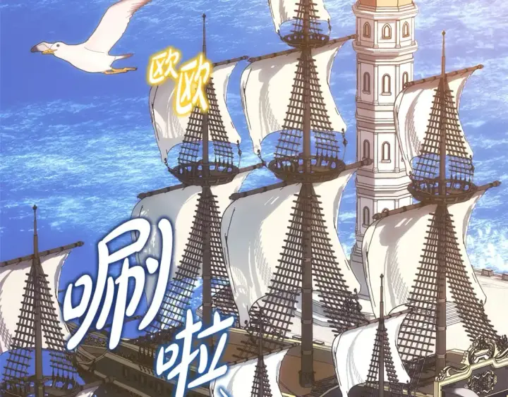 《反正是欧风小甜漫》第57话 是不是要有宝宝了图234