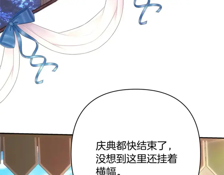 《反正是欧风小甜漫》第57话 是不是要有宝宝了图239