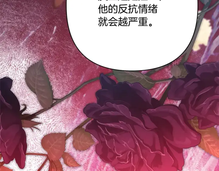 《反正是欧风小甜漫》第57话 是不是要有宝宝了图24