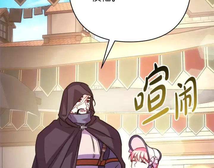 《反正是欧风小甜漫》第57话 是不是要有宝宝了图240