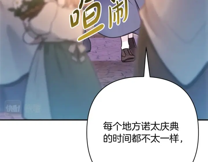 《反正是欧风小甜漫》第57话 是不是要有宝宝了图242