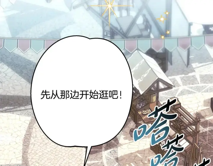 《反正是欧风小甜漫》第57话 是不是要有宝宝了图247