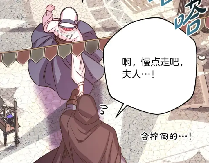 《反正是欧风小甜漫》第57话 是不是要有宝宝了图248