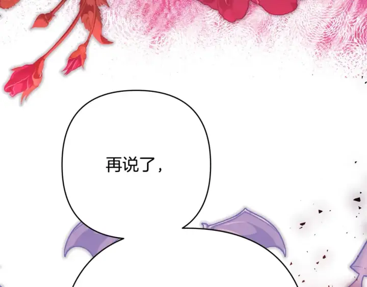 《反正是欧风小甜漫》第57话 是不是要有宝宝了图25