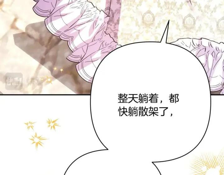 《反正是欧风小甜漫》第57话 是不是要有宝宝了图256