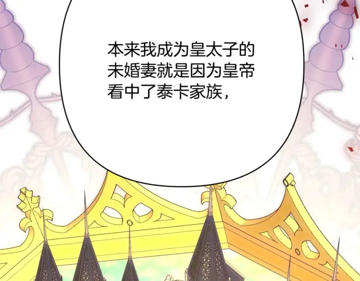 《反正是欧风小甜漫》第57话 是不是要有宝宝了图26