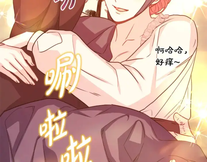《反正是欧风小甜漫》第57话 是不是要有宝宝了图265