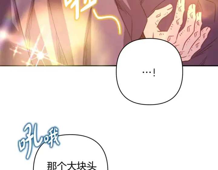 《反正是欧风小甜漫》第57话 是不是要有宝宝了图266