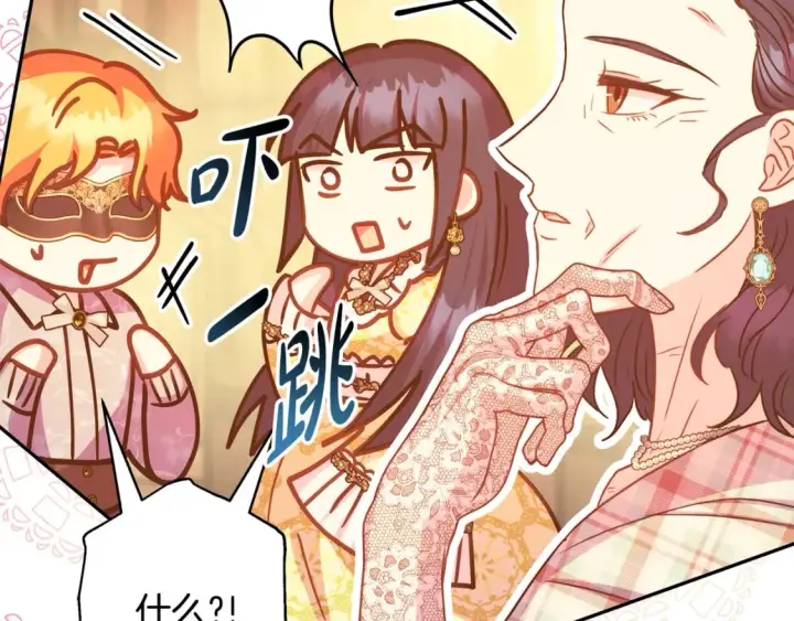《反正是欧风小甜漫》第57话 是不是要有宝宝了图268