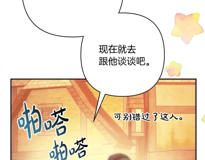《反正是欧风小甜漫》第57话 是不是要有宝宝了图270