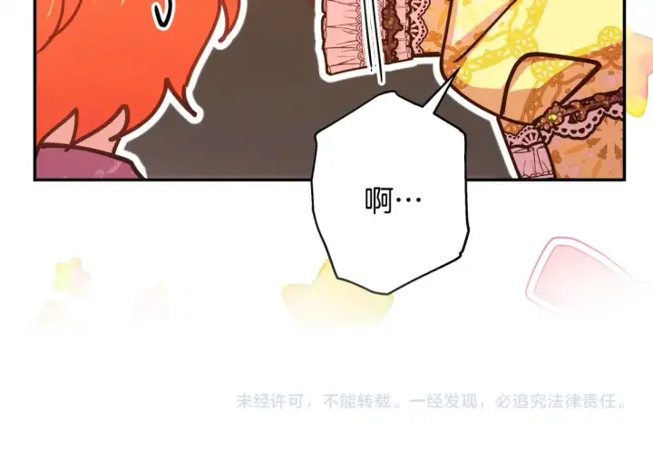 《反正是欧风小甜漫》第57话 是不是要有宝宝了图272