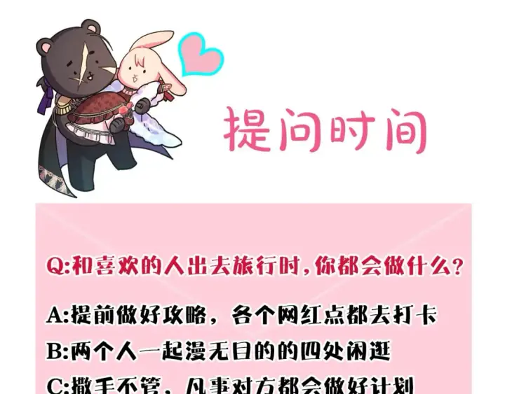 《反正是欧风小甜漫》第57话 是不是要有宝宝了图273