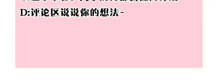 《反正是欧风小甜漫》第57话 是不是要有宝宝了图274