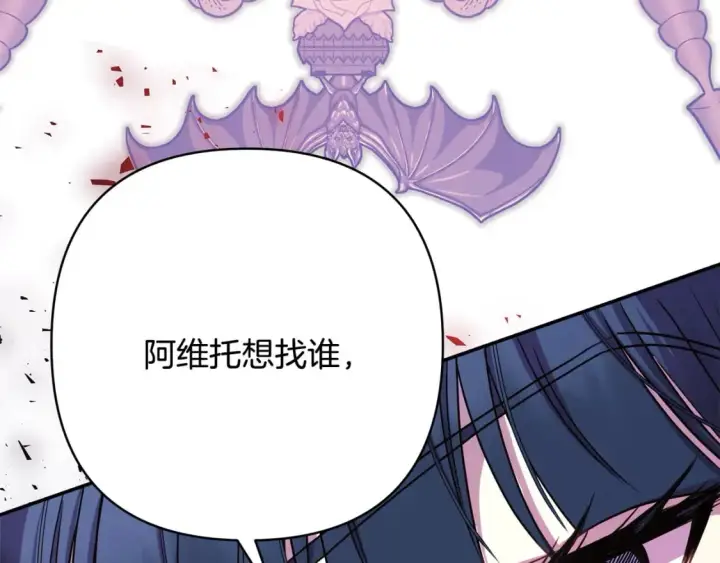 《反正是欧风小甜漫》第57话 是不是要有宝宝了图29