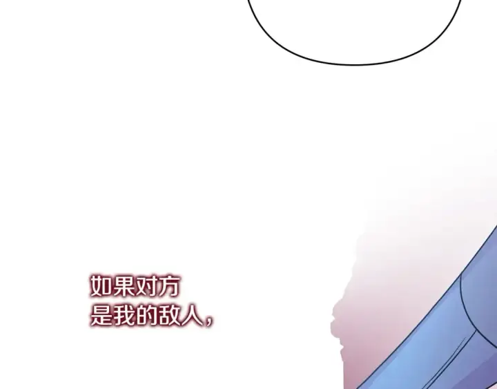 《反正是欧风小甜漫》第57话 是不是要有宝宝了图31