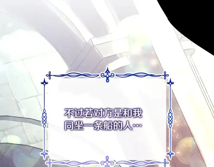 《反正是欧风小甜漫》第57话 是不是要有宝宝了图34